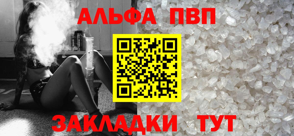 Alpha-PVP крисы CK  Вход с VPN  Alpha PVP крисы CK  Тавда  Alfa_PVP крисы CK 