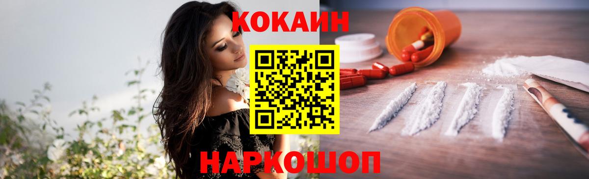 КОКАИН 99%  Cocaine VHQ  Вход с VPN  Тавда 
