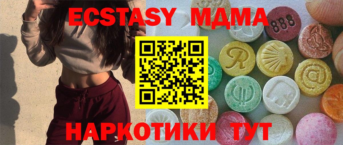 Экстази  Вход с VPN  Тавда  ЭКСТАЗИ VHQ  ЭКСТАЗИ XTC 
