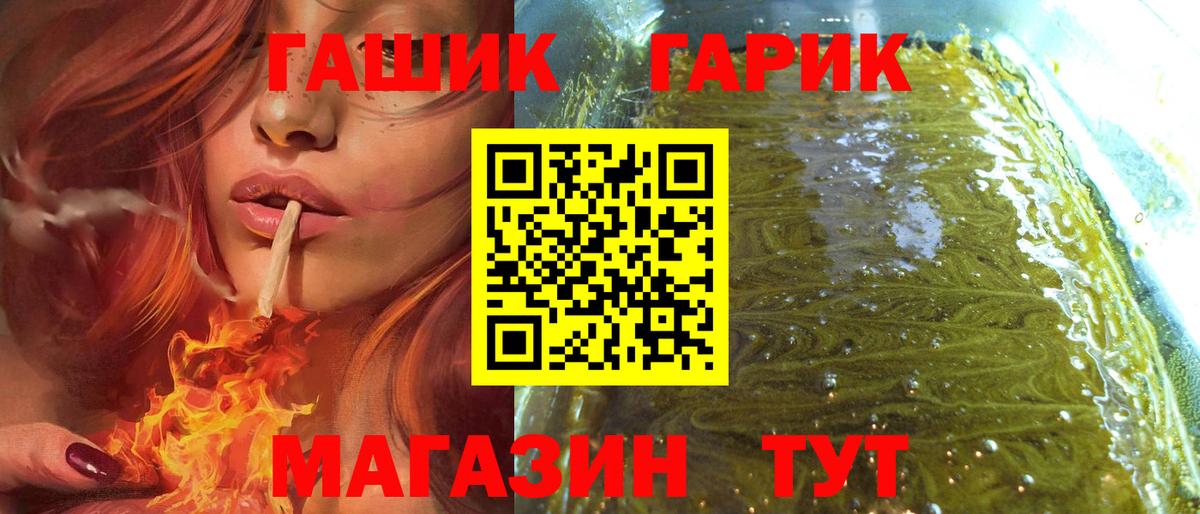 Гашиш гарик Тавда