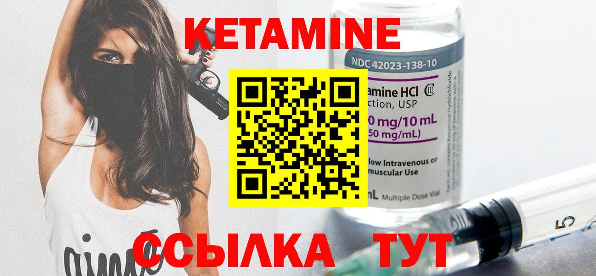 Кетамин VHQ  Вход с VPN  Тавда  КЕТАМИН ketamine 