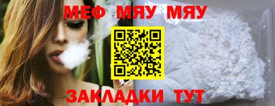 мяу мяу мука Первоуральск