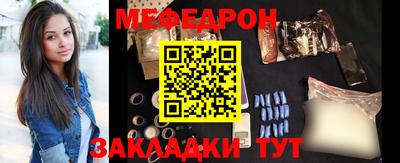 мяу мяу мука Пенза