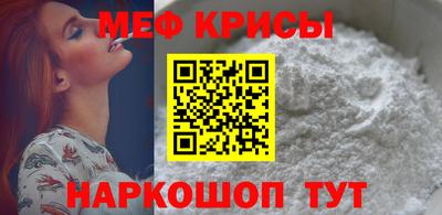 меф Бугуруслан