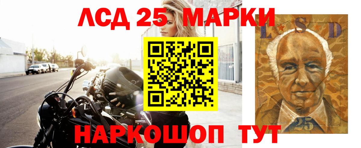 LSD-25 экстази кислота  Вход с VPN  LSD-25 экстази кислота  Тавда 