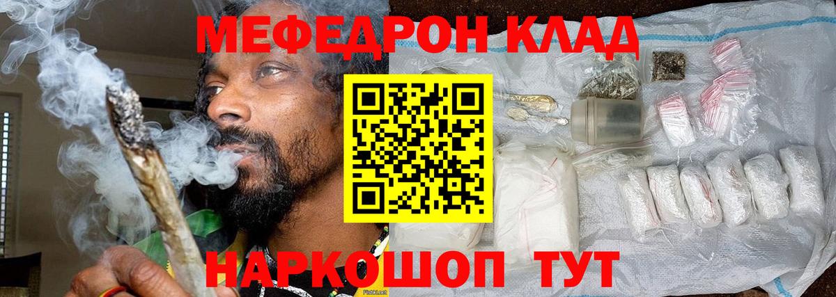 Тавда  МЕФ 4 MMC  МЕФ  Мефедрон кристаллы  Вход с VPN 