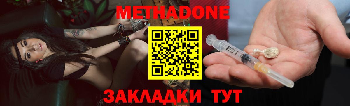 МЕТАДОН кристалл  Вход с VPN  blacksprut ТОР  МЕТАДОН VHQ  Тавда 