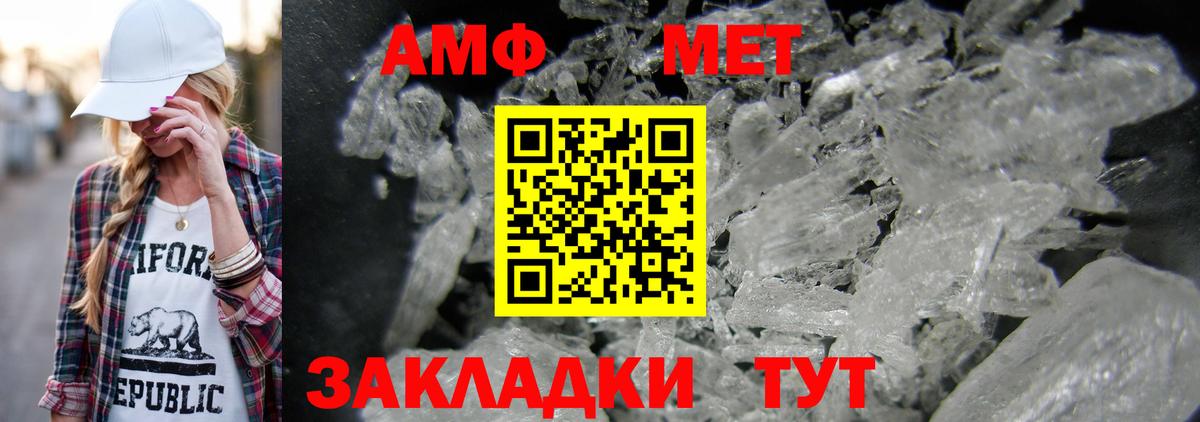 Первитин мет Тавда
