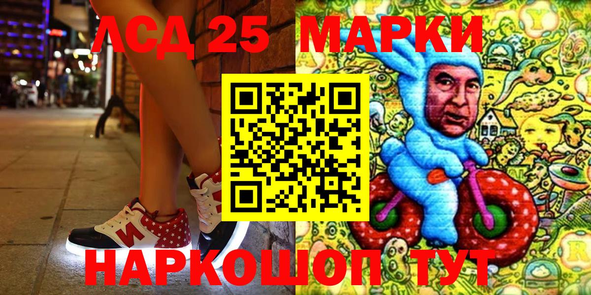 Наркотические марки 1,5мг Тавда
