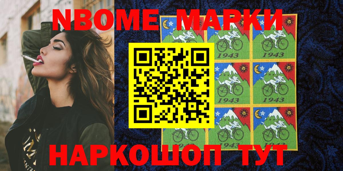 Тавда  Марки NBOMe 1,5мг  Вход с VPN 