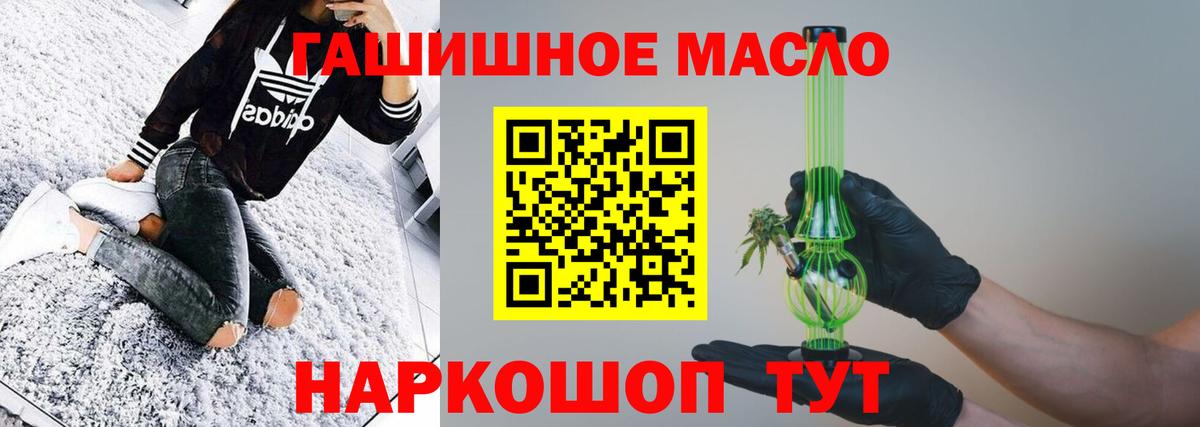 МЕГА ссылки  Дистиллят ТГК THC oil  Вход с VPN  Тавда 